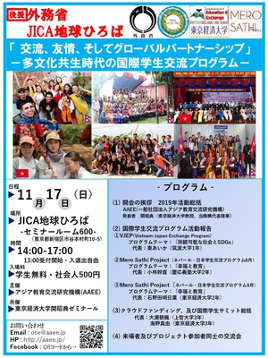 2019JICA報告会ポスター_page-0001.jpg